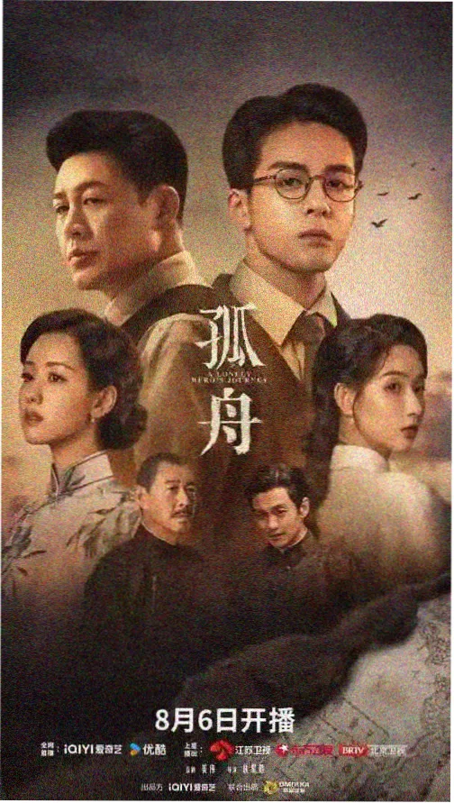 灰烬之城第二季剧照