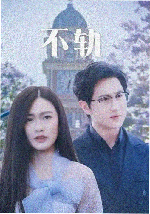 千灯镇剧照